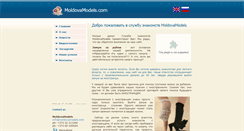 Desktop Screenshot of moldovamodels.com