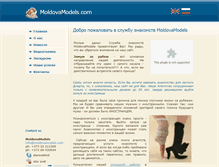 Tablet Screenshot of moldovamodels.com